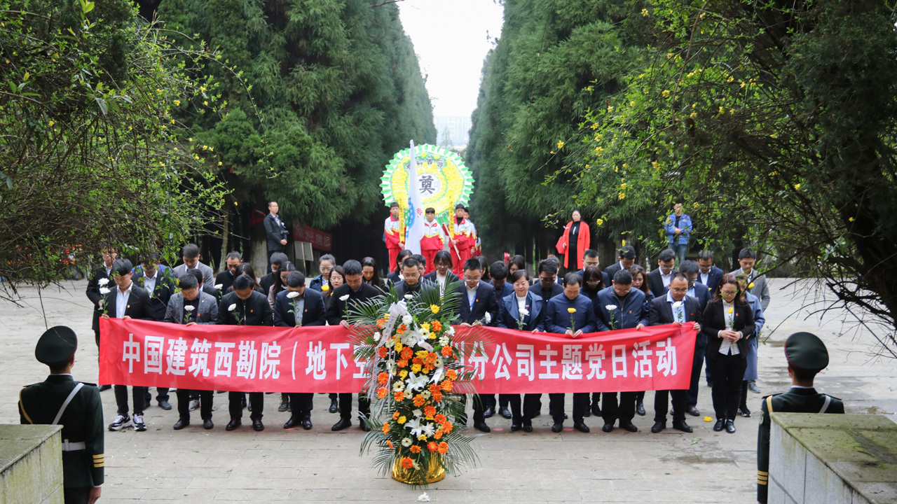 图一：全体人员向革命烈士默哀-压缩.jpg