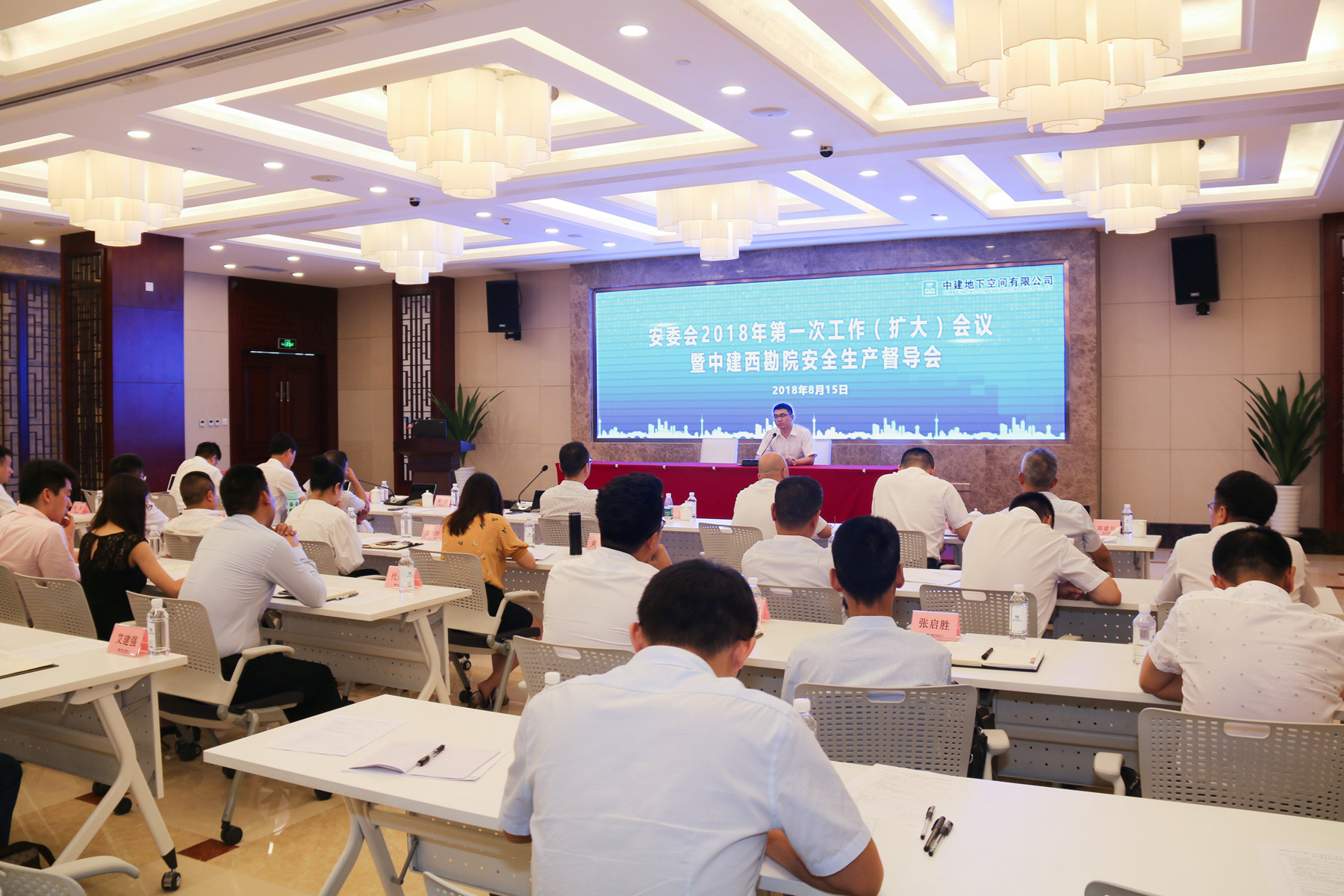 图一:公司安委会2018年第一次工作(扩大)会议暨中建西勘院安全生产督导会现场.jpg 图一:公司安委会2018年第一次工作(扩大)会议暨中建西勘院安全生产督导会现场.jpg