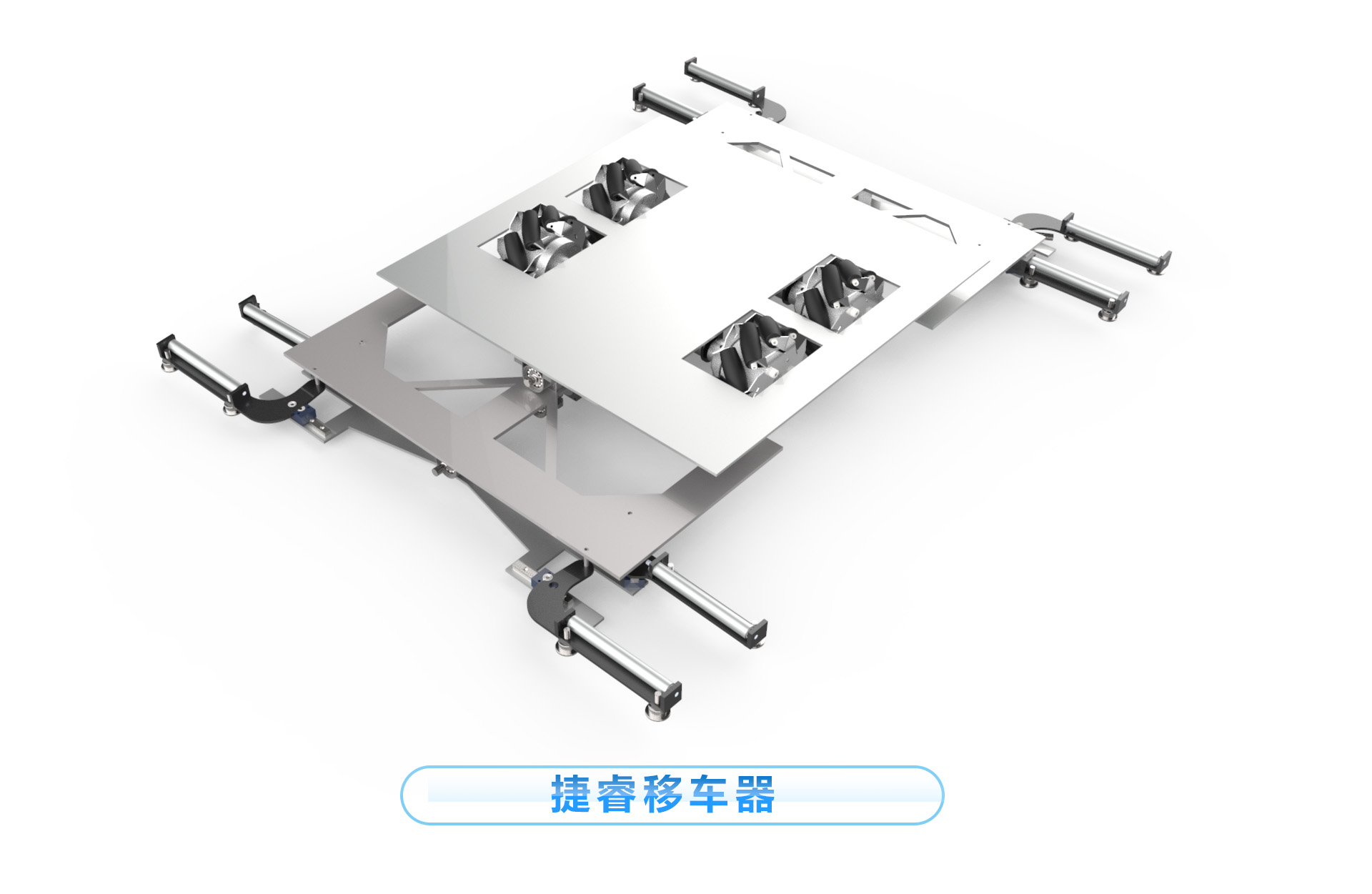 5捷睿移车器——通用折叠汽车搬运器 1.jpg
