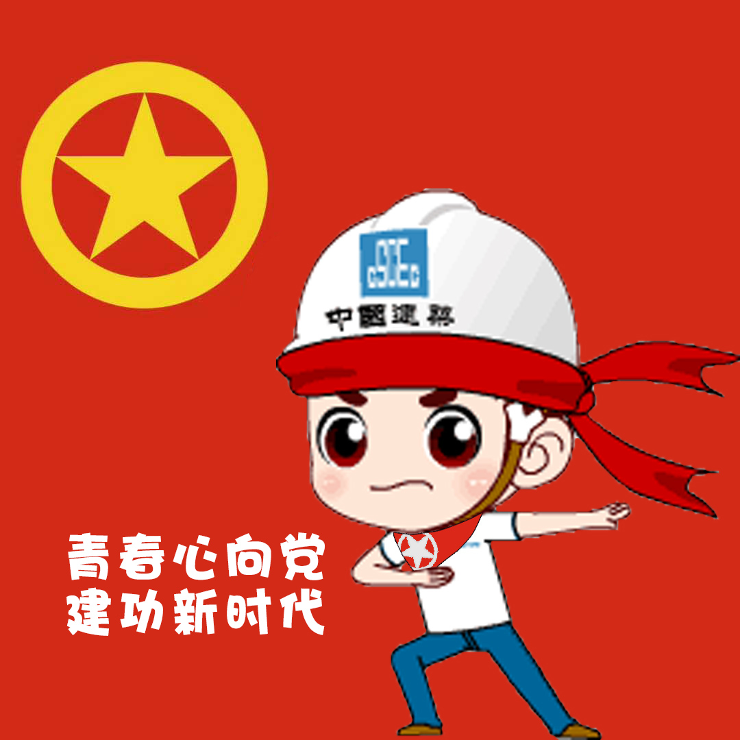 3 青春心向党 建功新时代.jpg