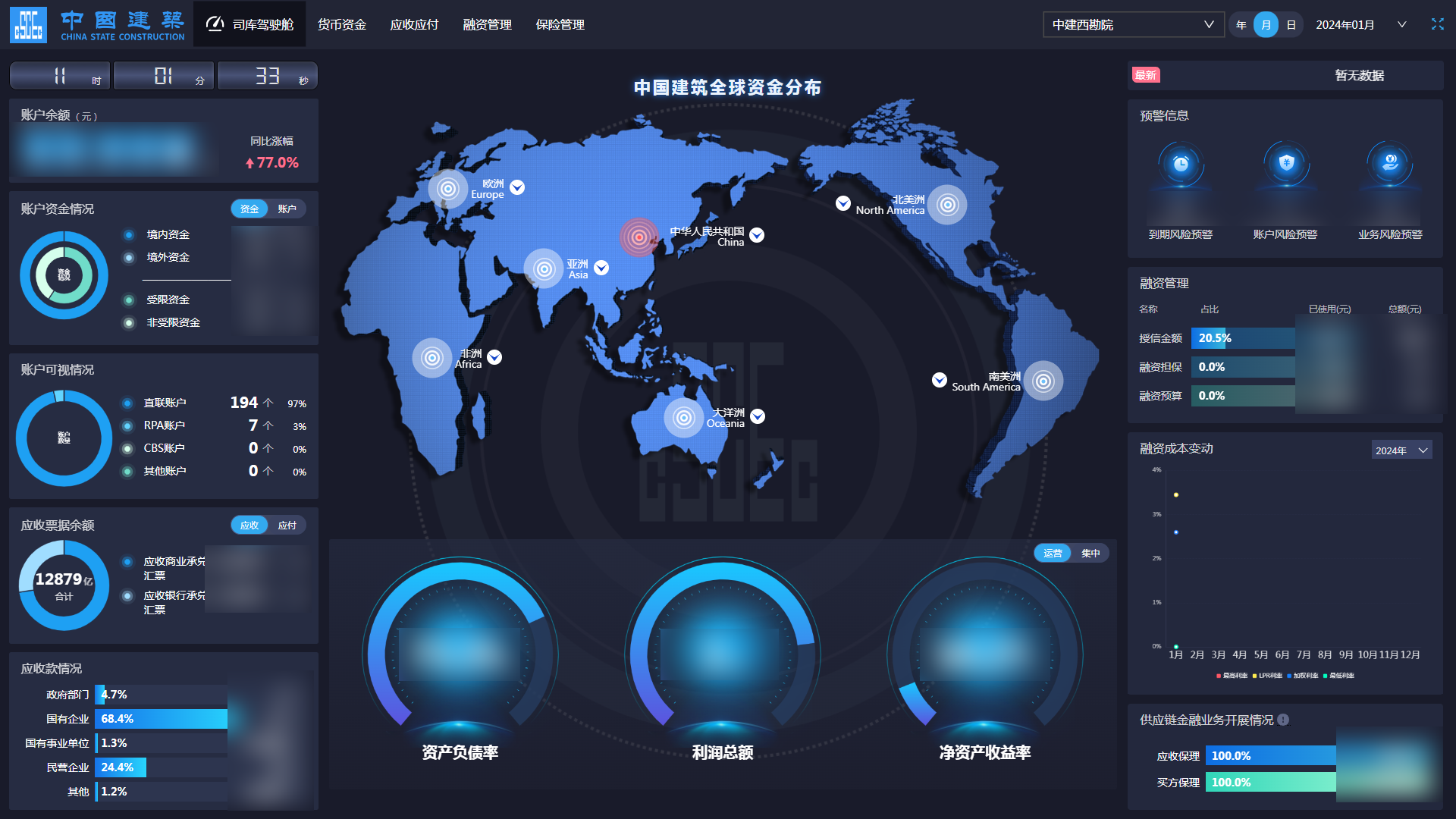 7司库平台截图（msk）.png
