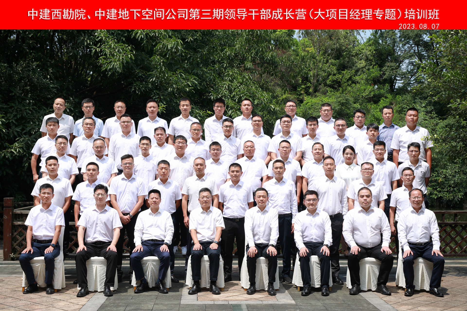 1920- 图片9 6-培训班大合照.jpg