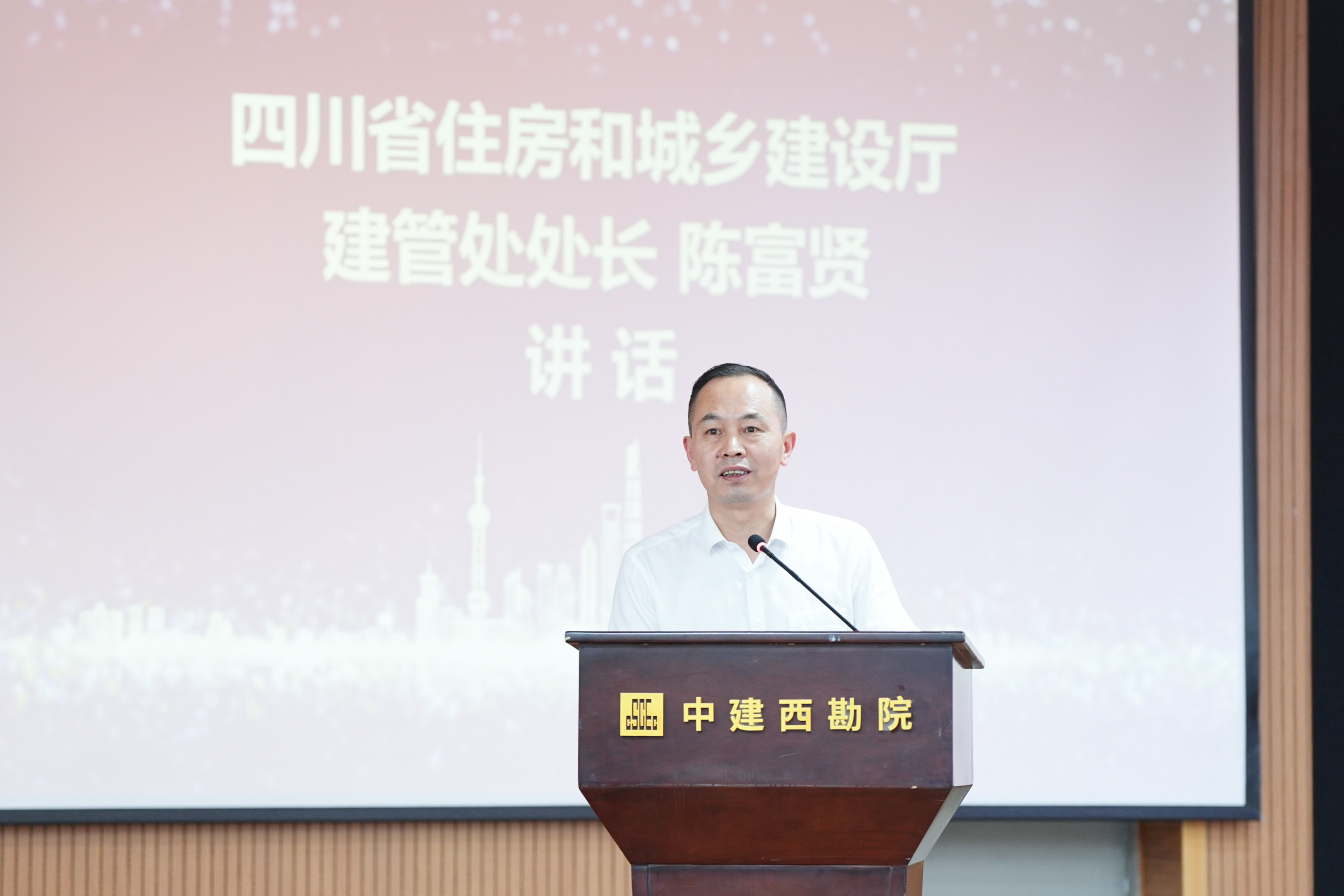 (四川省住房和城乡建设厅建管处处长陈富贤讲话)DSC07567.jpg (四川省住房和城乡建设厅建管处处长陈富贤讲话)DSC07567.jpg