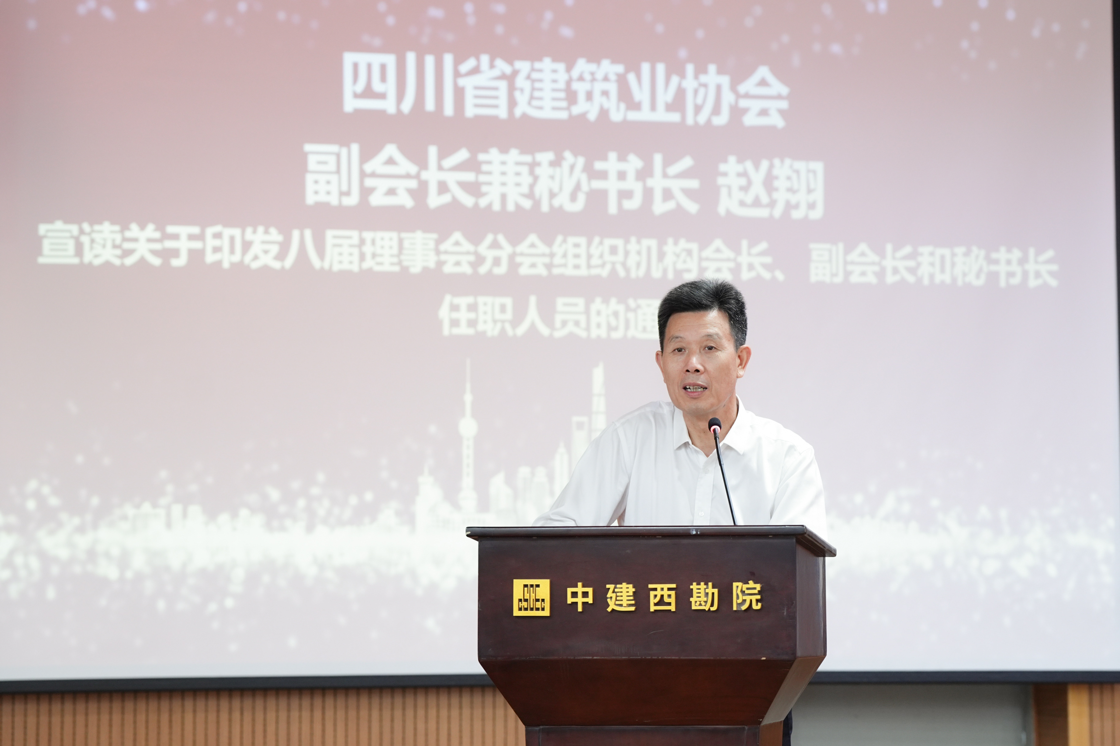 (四川省建筑业协会副会长兼秘书长赵翔宣读)DSC07594.jpg (四川省建筑业协会副会长兼秘书长赵翔宣读)DSC07594.jpg