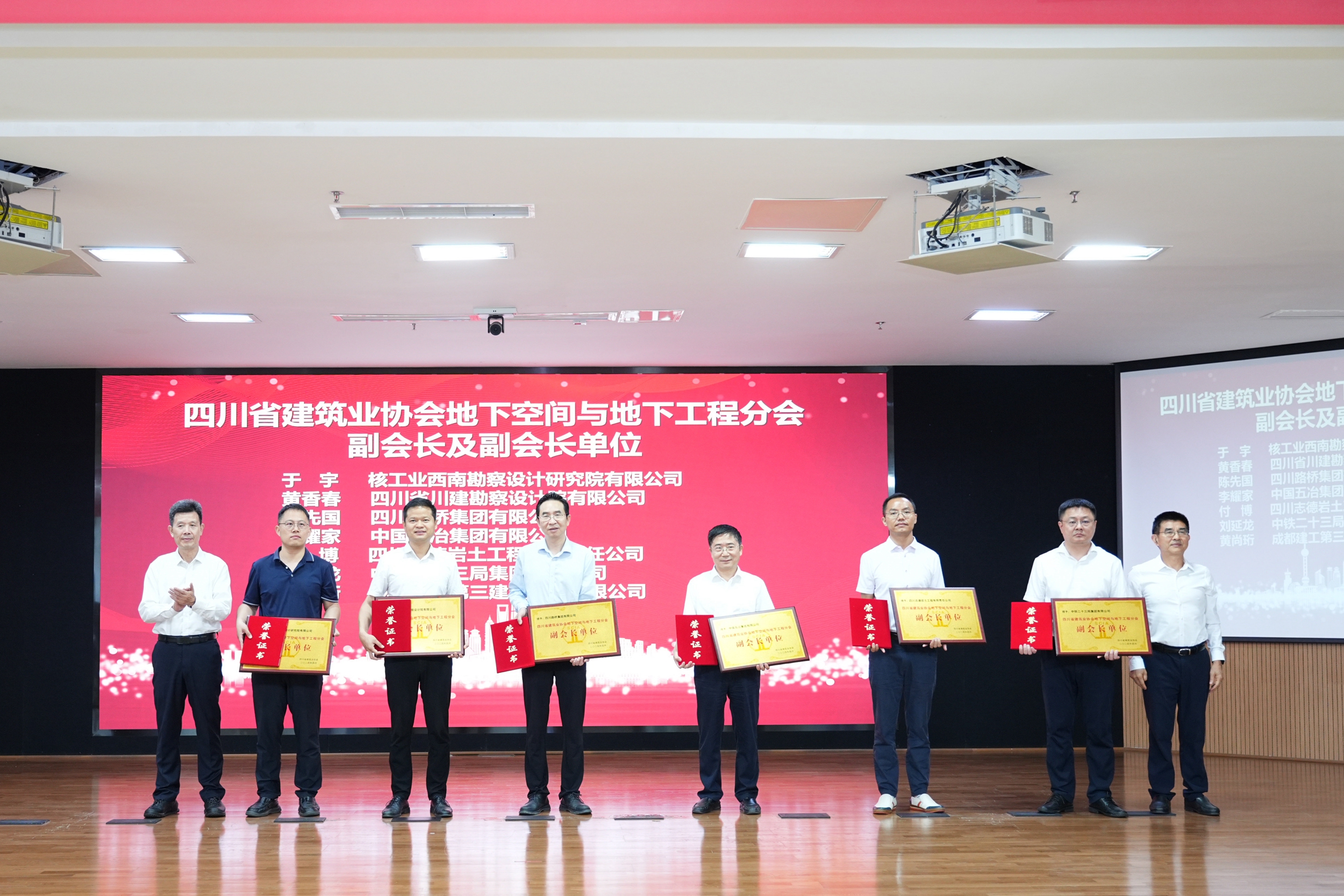 2- (颁发分会副会长单位奖牌和证书)DSC07674.jpg 2- (颁发分会副会长单位奖牌和证书)DSC07674.jpg