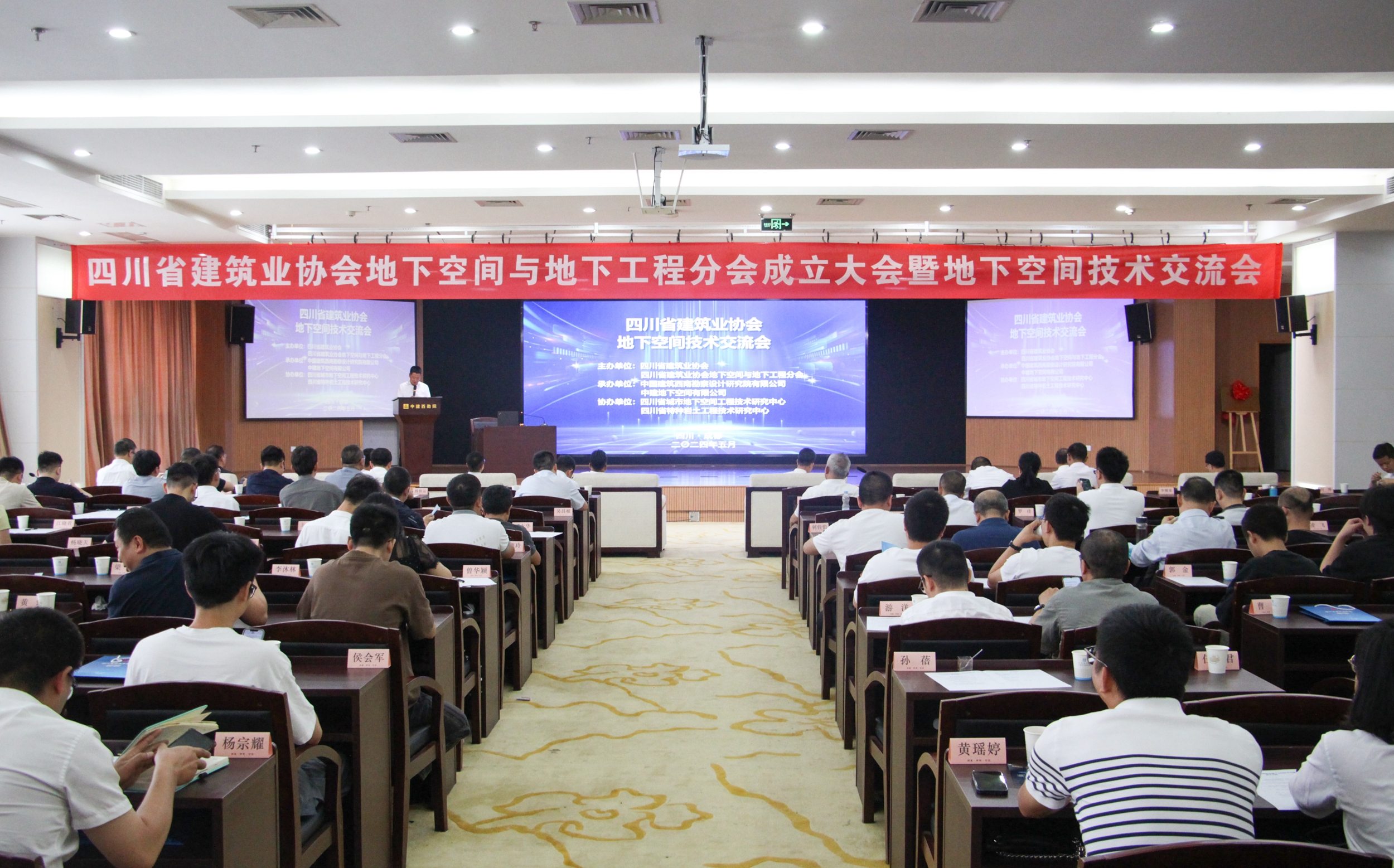 2- (技术交流会全景图1)IMG_2685.jpg 2- (技术交流会全景图1)IMG_2685.jpg