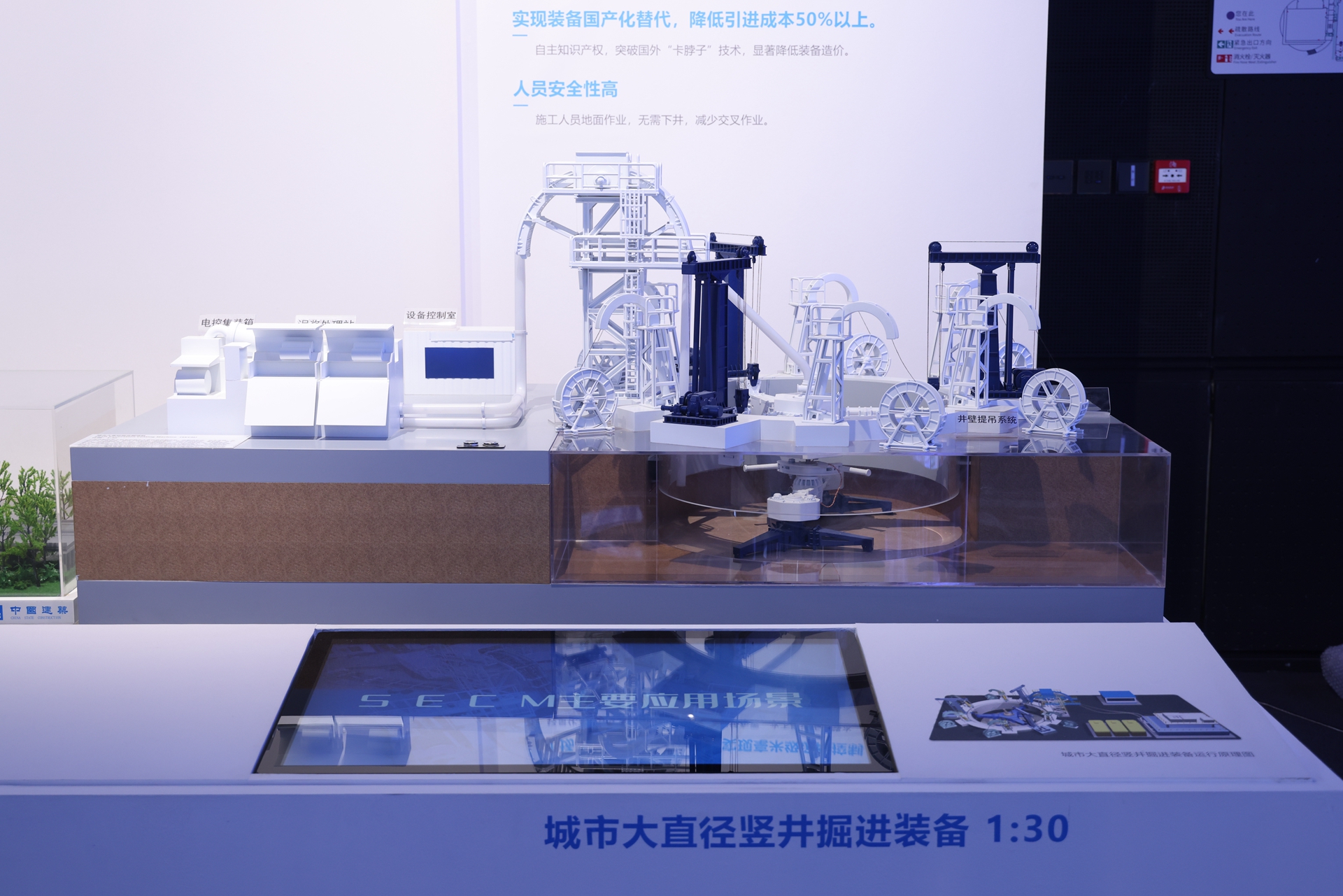 1920- 3-5.城市大直径竖井掘进装备（中建西勘院）3.jpg