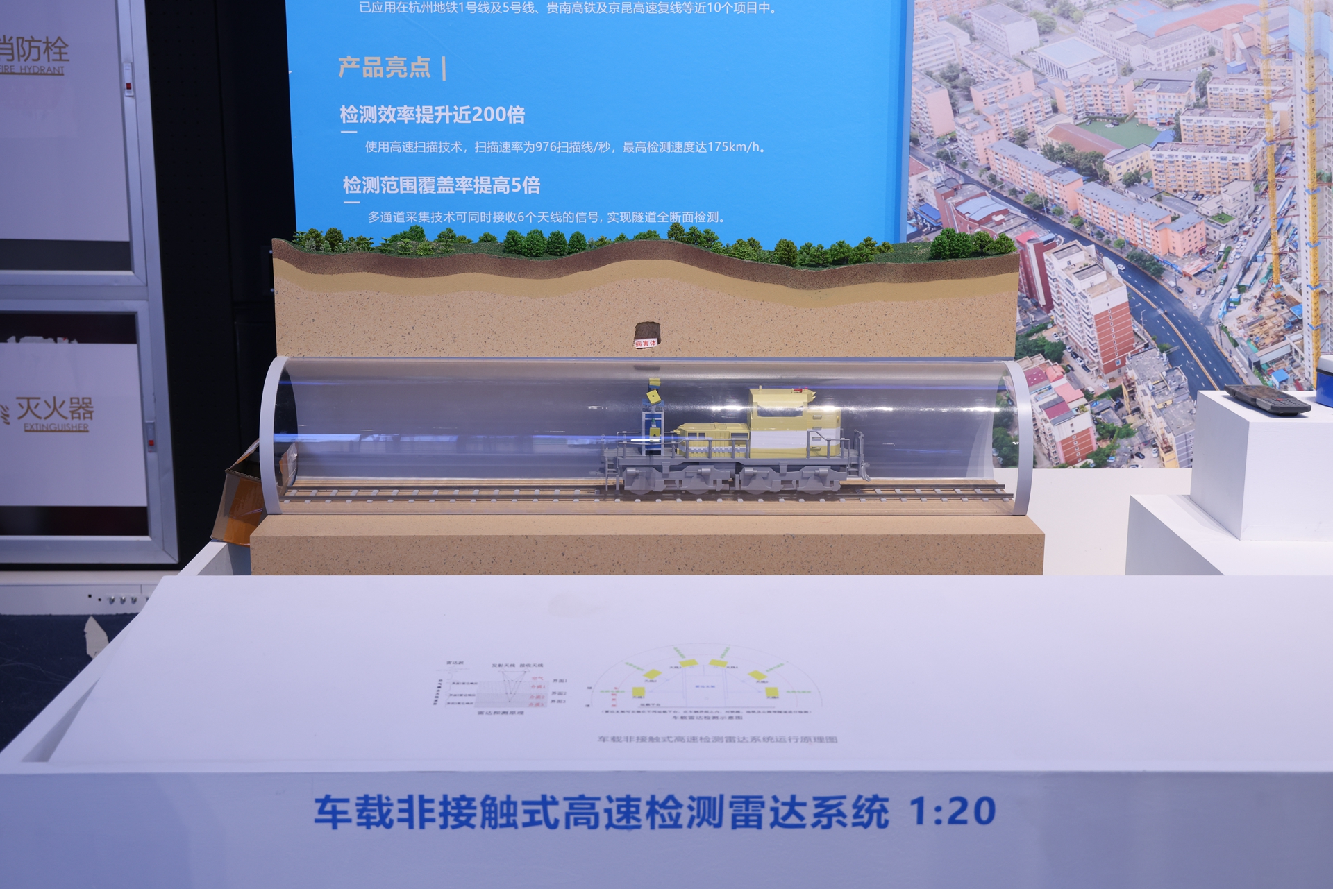 1920- 1-6.车载非接触式高速检测雷达系统（中建西勘院）.jpg