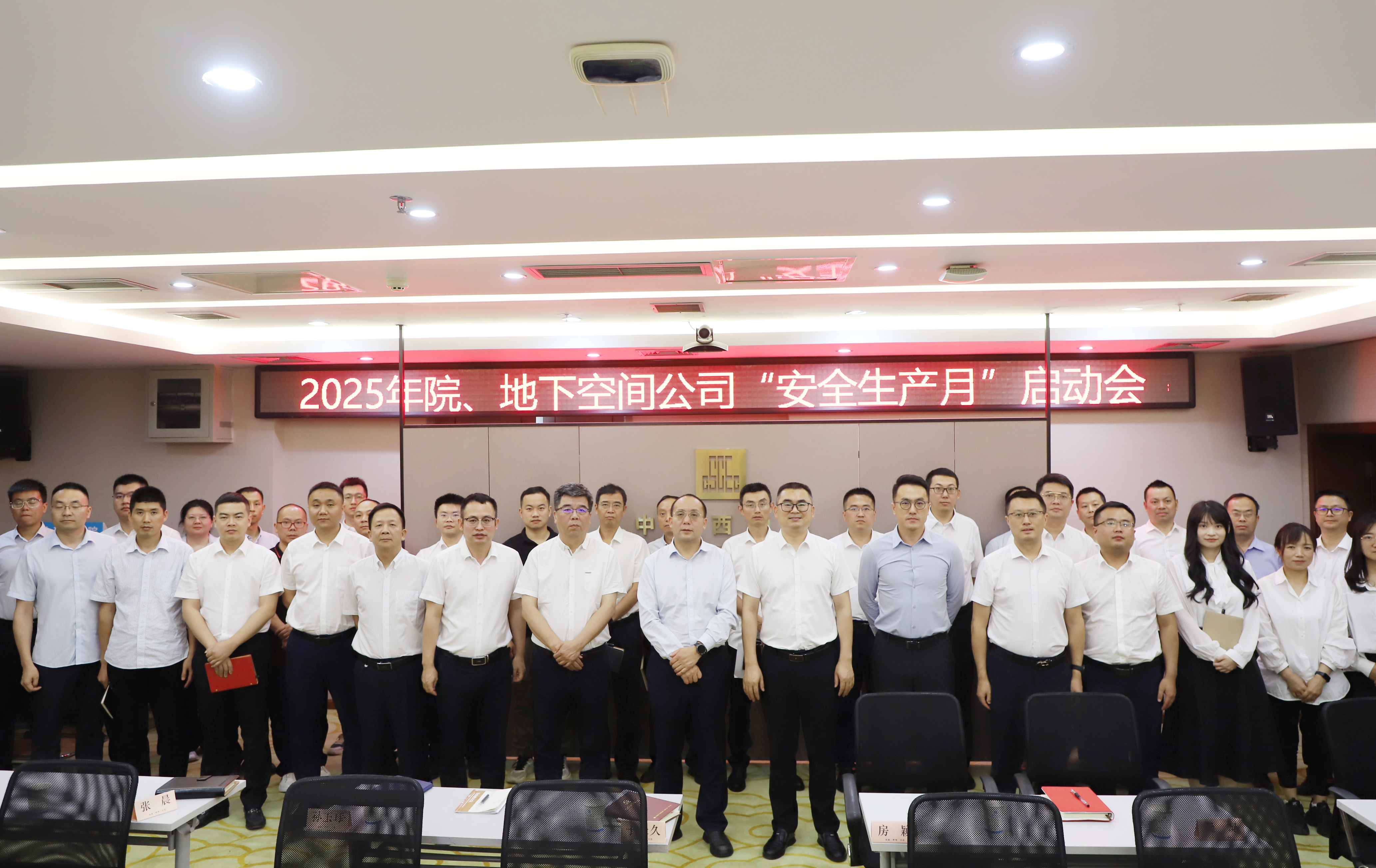 启动会合照V2.jpg 启动会合照V2.jpg