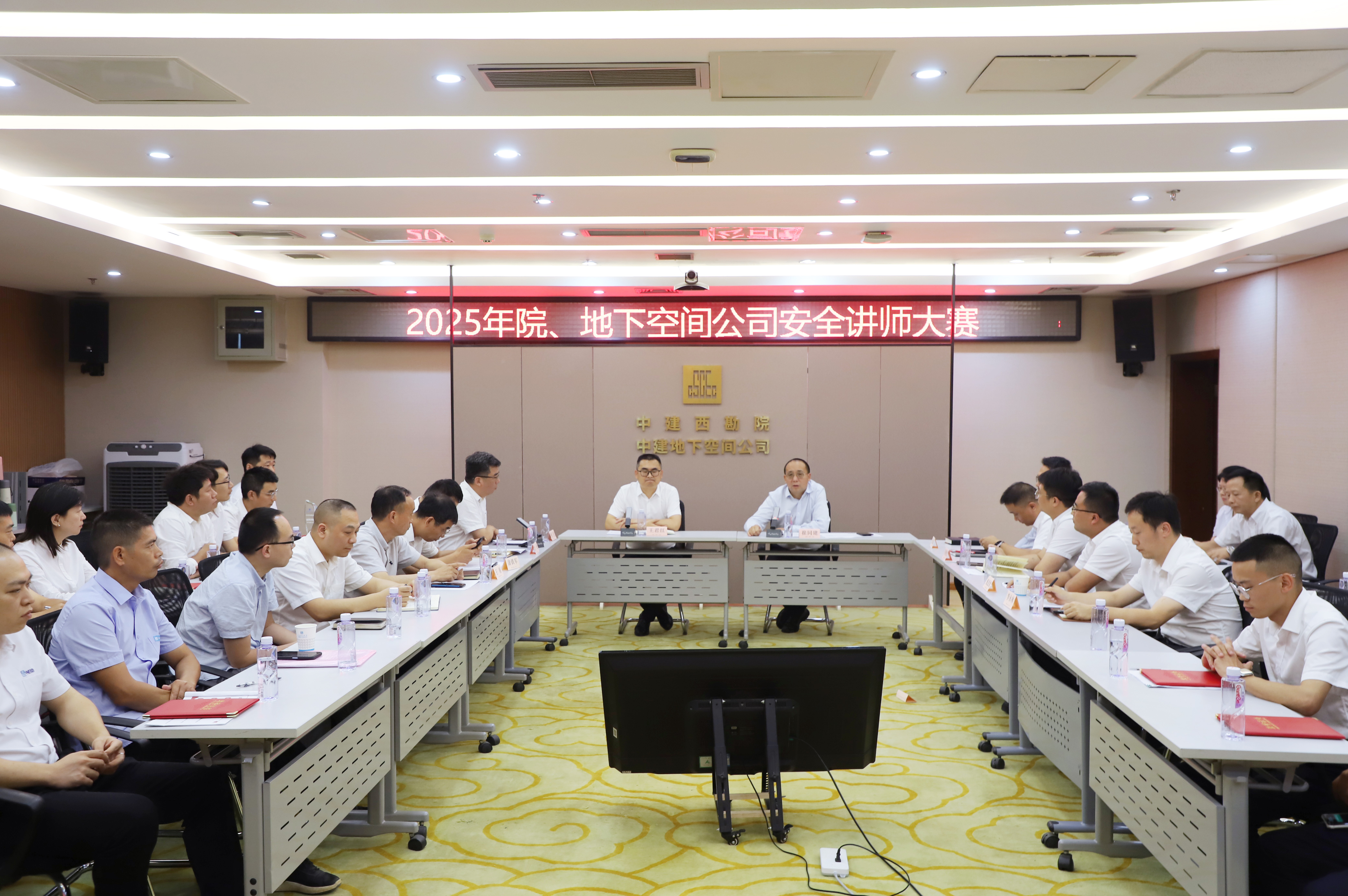 安全讲师大赛会议照片V2.jpg 安全讲师大赛会议照片V2.jpg