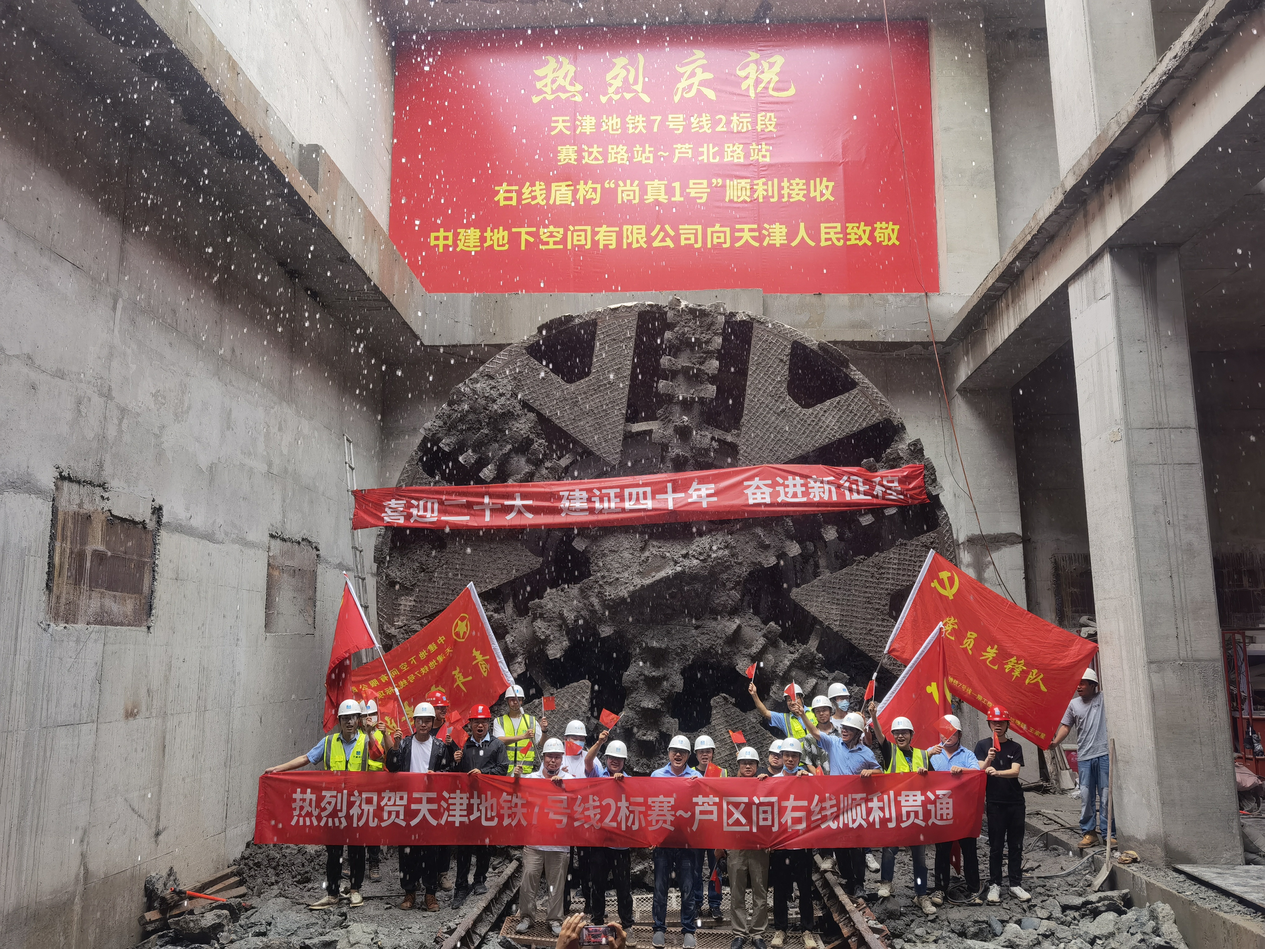 2022.7.2天津地铁7号线2标赛达路站~芦北路站区间右线顺利贯通.jpg