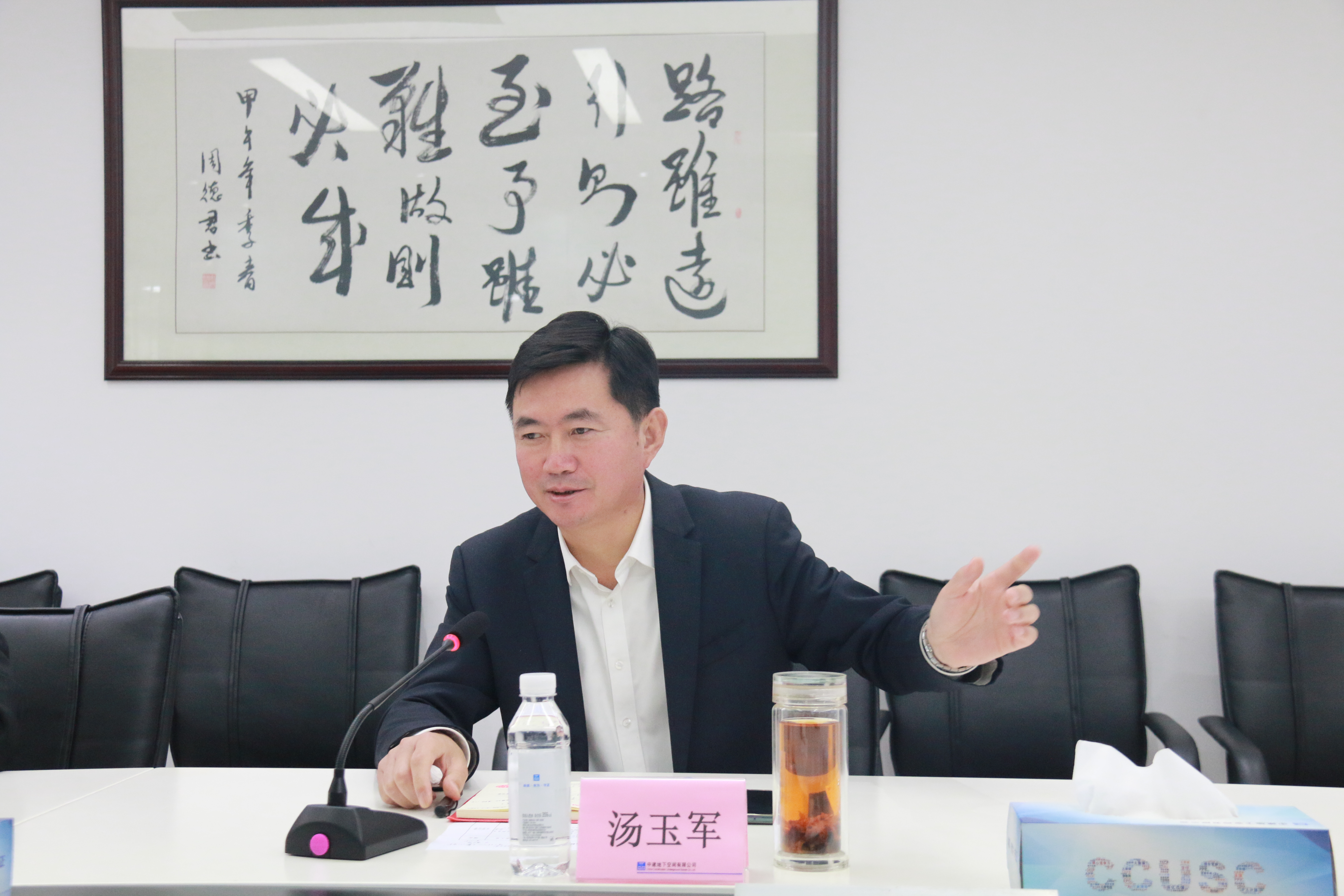 图二：党委委员、常务副总经理汤玉军讲话.JPG