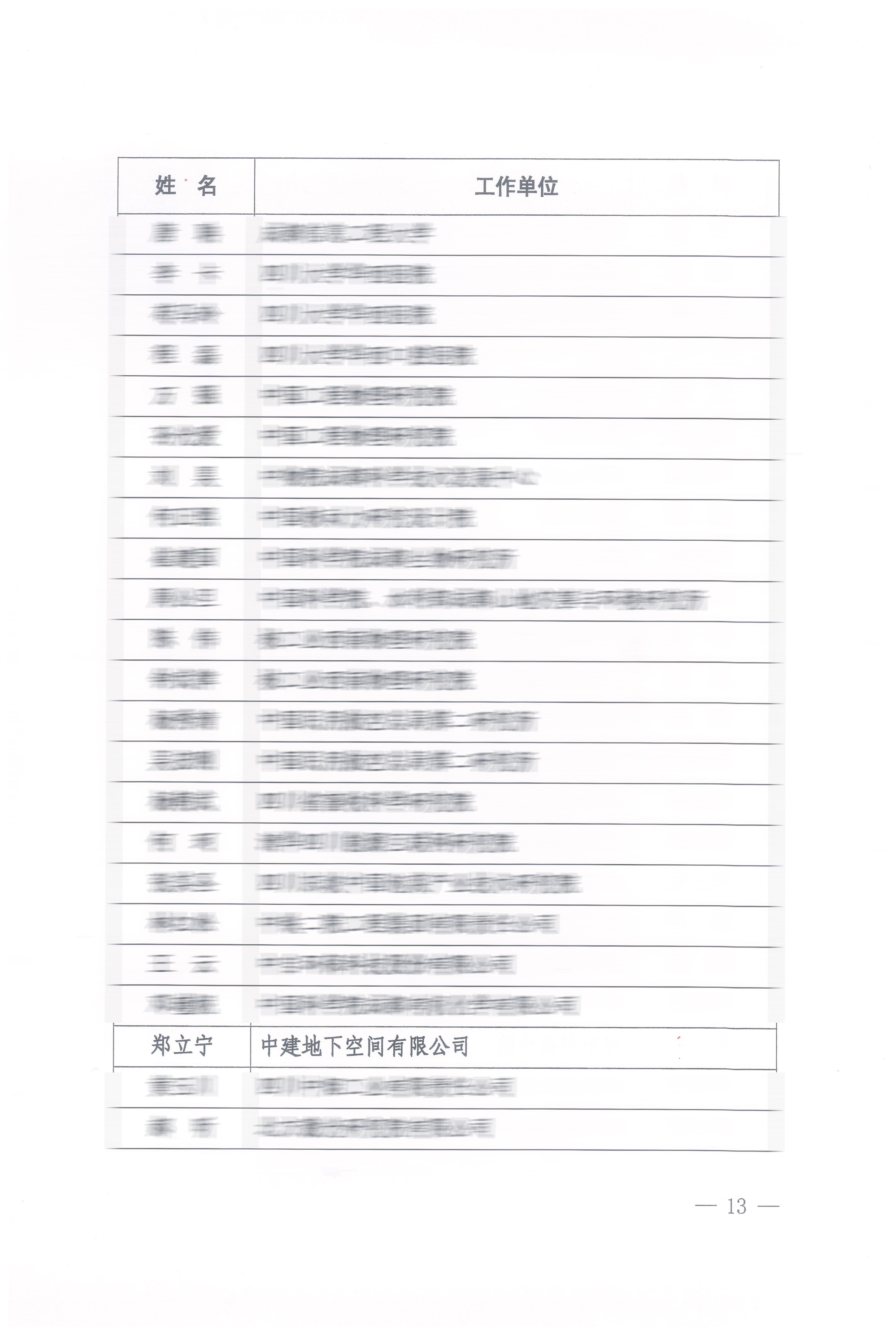 正文13页.jpg