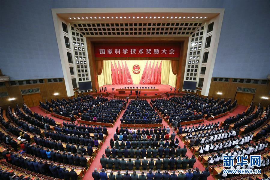图一:1月8日,2018年度国家科学技术奖励大会在北京人民大会堂隆重举行.jpg 图一:1月8日,2018年度国家科学技术奖励大会在北京人民大会堂隆重举行.jpg