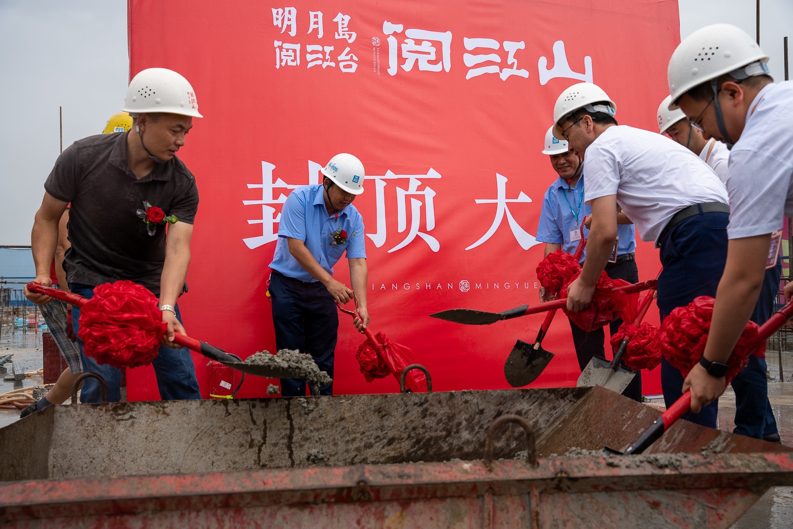 图一:各单位代表参与封顶仪式.jpg 图一:各单位代表参与封顶仪式.jpg