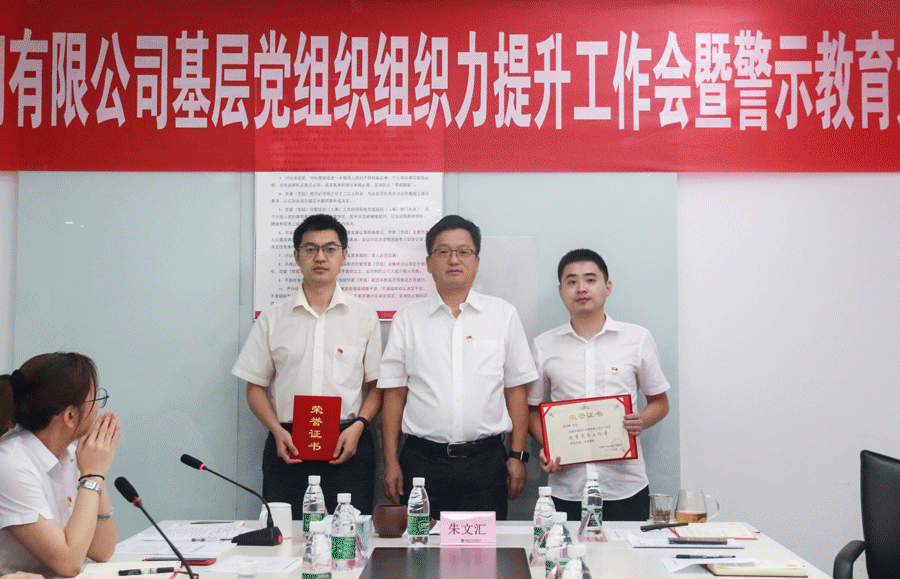 图五:表彰优秀党员、优秀党务工作者和先进基层党组织.gif 图五:表彰优秀党员、优秀党务工作者和先进基层党组织.gif