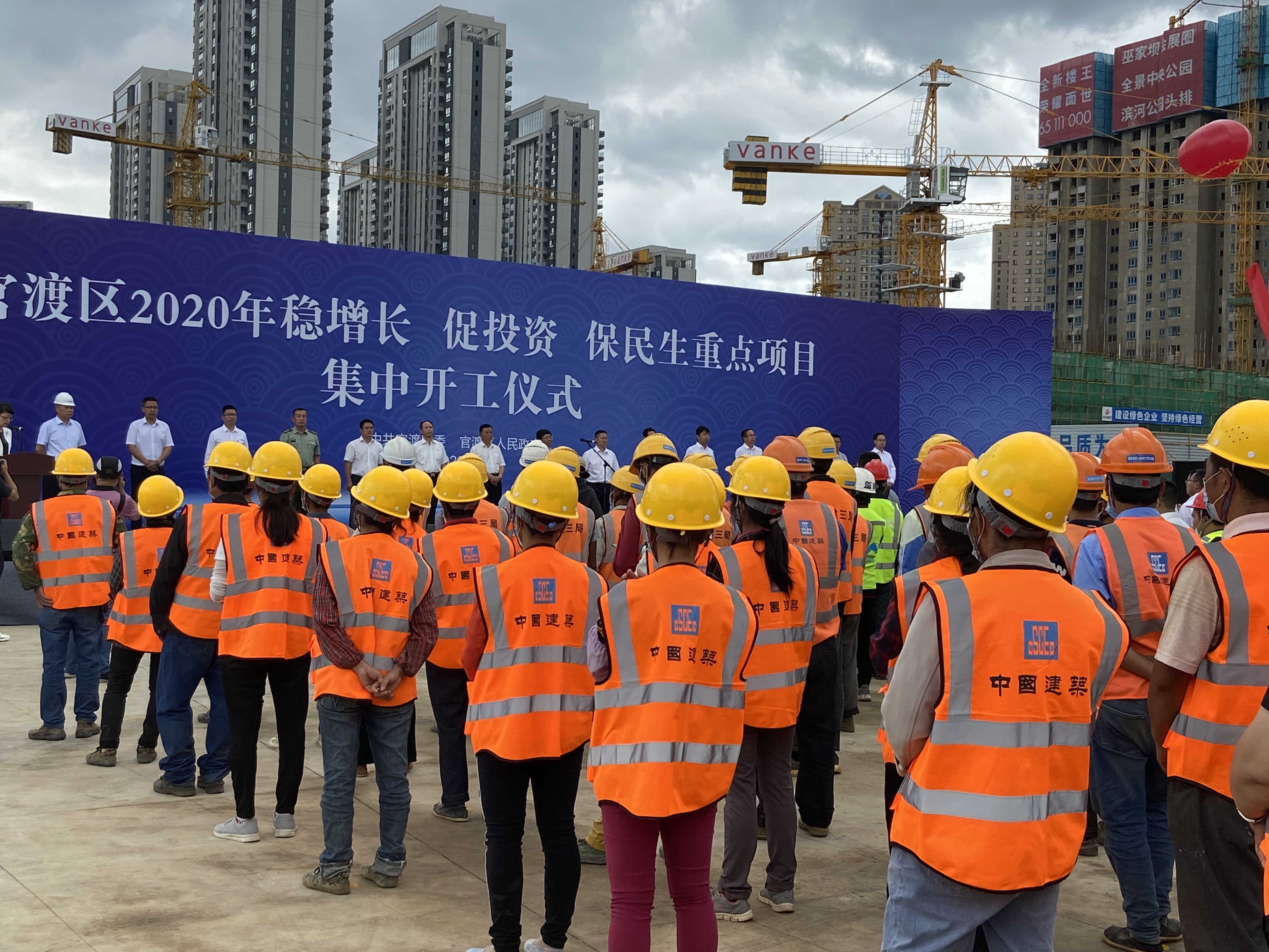 图二:集中开工仪式现场.jpg 图二:集中开工仪式现场.jpg