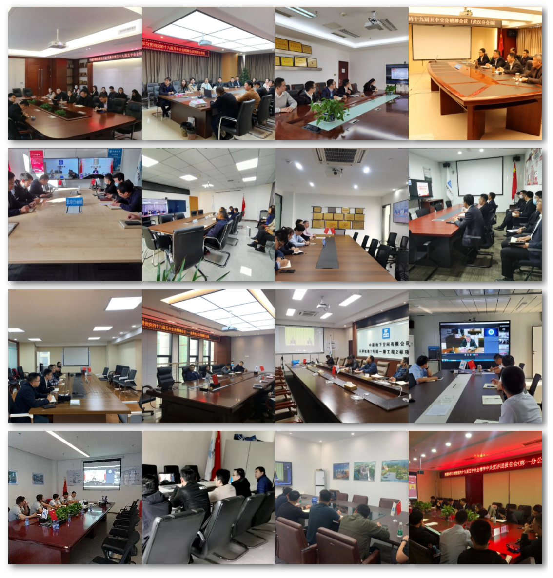 拼图(院各单位及项目部共700余人在25个分会场收看中建集团传达学习贯彻党的十九届五中全会精神).png 拼图(院各单位及项目部共700余人在25个分会场收看中建集团传达学习贯彻党的十九届五中全会精神).png