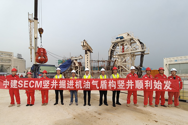 20250822 SECM竖井掘进装备在中国石油首个海底盾构工程烟台港西港区LNG接收井项目顺利始发 IMG20250822181703-2 合影使用（压缩）.jpg